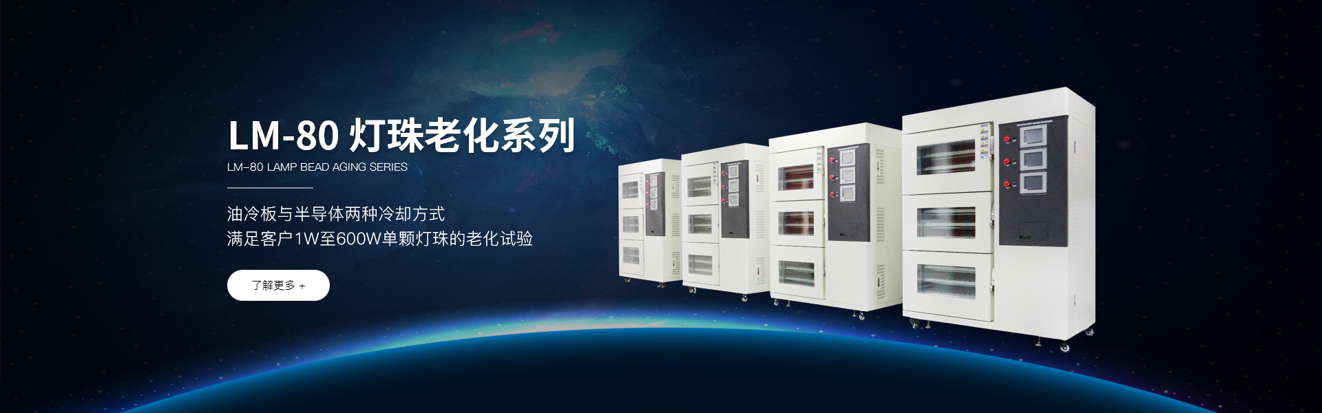 快速溫變試驗箱,電波暗室,電池防爆試驗箱,冷熱沖擊試驗箱,屏蔽房,老化測試設備,非標定制設備,射頻通